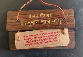 Wooden Hanuman Chalisa Decor with Stand | Divine Home & Office Décor