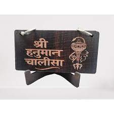Wooden Hanuman Chalisa Decor with Stand | Divine Home & Office Décor